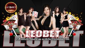 LEOBET