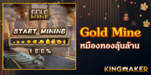 Gold Mine slot